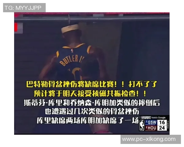 巴特勒状态低迷11投仅中3分数乏力但罚球表现出色11罚10中